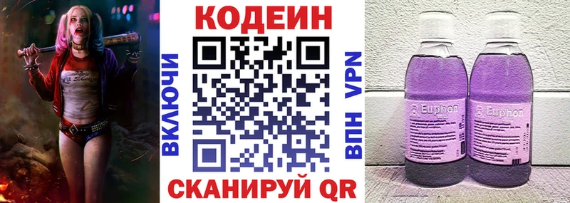 Кодеиновый сироп Lean напиток Lean (лин)  Купить где  Каргат 