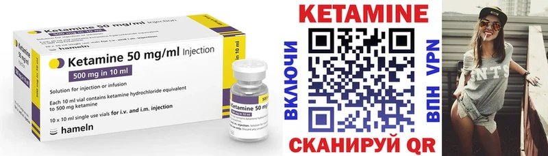 КЕТАМИН ketamine  Купить где  Каргат 