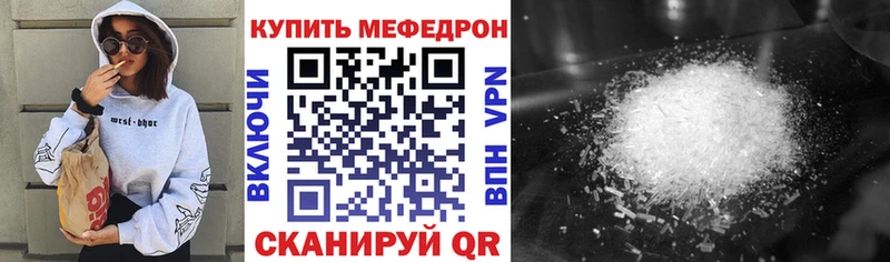 МЕФ mephedrone  Купить закладки  Каргат 