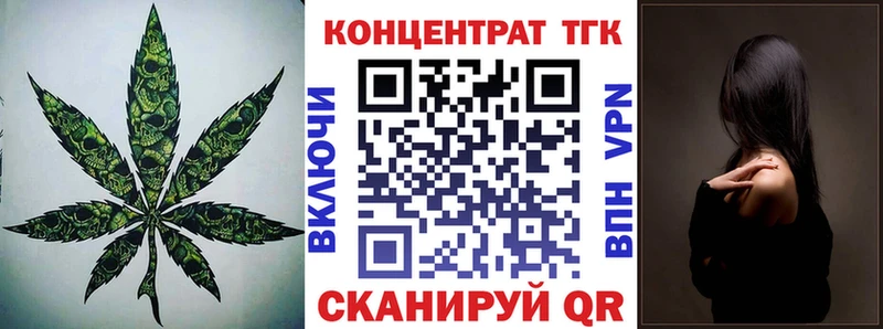 ТГК концентрат  Купить закладки  Каргат 